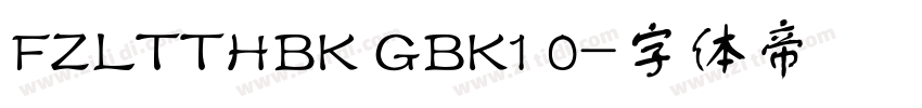 FZLTTHBK GBK1 0字体转换